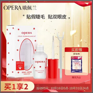 Opera beautiful eye liquid 7g (formaldehyde-free, hypoallergenic, false eyelash glue, double eyelid glue, invisible)