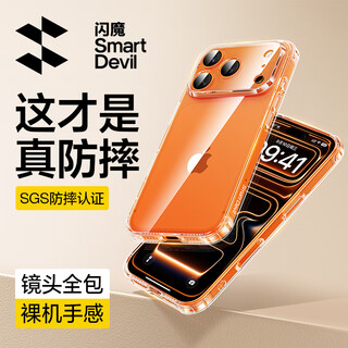 闪魔【防摔霸主】适用苹果17pro手机壳 iPhone17promax超薄保护套air气囊防摔镜头全包透明软壳男女 iPhone 17Pro【十米防摔*透出裸机】