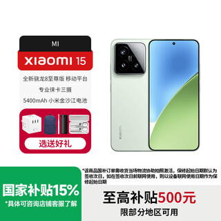 Xiaomi (mi) new product launch xiaomi mi 15 flagship authentic 5g mobile phone leica imaging thepaper os asakusa green 12gb+256gb