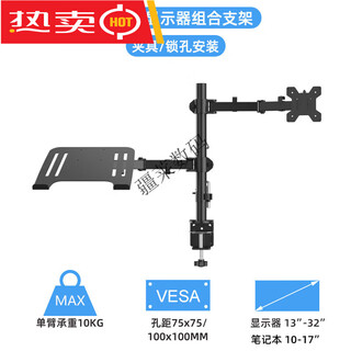 屏 精工屏质双屏显示器支架底座式上下拼接三四屏台式电脑屏幕托架免打孔通用 笔记本显示器组合支架_笔记本10-17__显示器1