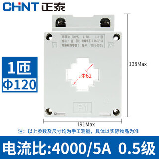 Chint small ac current transformer bh-0.66i150/5 30 0.5 level (multiple current ratio) 4000/5 120 0.5 level