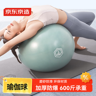 Made in tokyo, explosion-proof fitness ball, yoga ball, pregnant women, midwifery, children's sensory training, balanced elastic dragon ball, fog green 65cm