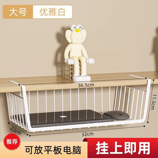 Under-desk storage rack dormitory storage rack good things hanging basket under desk suspended storage rack desktop hanging artifact white large size single experience