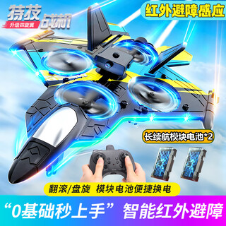 浩谦玩具儿童遥控飞机儿童6岁12岁耐摔男孩生日礼物战斗机无人机泡沫 六代机避障款【双电池+礼盒】 2025火的玩具3-6-7-14岁送礼