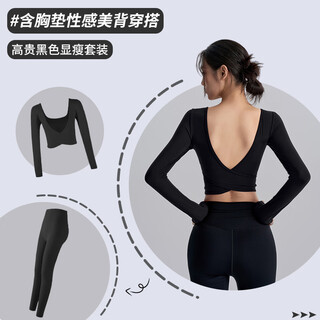 Yu hee hee beautiful back yoga suit women's pilates training suit tight long sleeve advanced running fitness suit black long sleeve + black pants l (110-120jin jin equals 0.5kg)