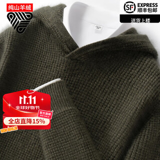 鄂尔多斯市产秋冬新款纯山羊绒衫男士连帽毛衣宽松加厚针织打底衫 旗舰1980 橄榄绿 2XL