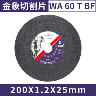Gold elephant cutting blade x1.2 metal aluminum machine tool stainless steel dry slicing grinding wheel saw blade grinding wheel blade gold elephant 200