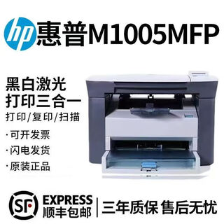 Hp's new hp1005m black and white laser all-in-one copy and scan home office small a4 printer hp m1005 with two easy-to-add toner cartridges