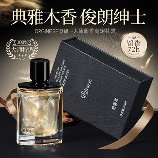 Orginese men's perfume lasts for 72 hours guaiac wood light fragrance fresh and natural gift box for your boyfriend