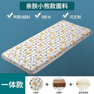 Children's mattress natural coconut palm mattress baby spliced bed lower bunk spine protection hard mattress baby special knitted bear overall 5 cm 180*70cm