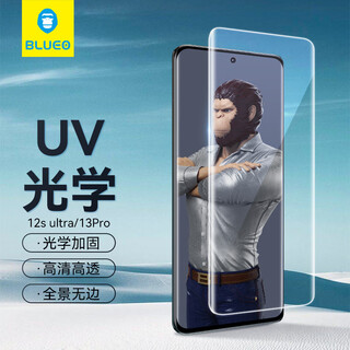 Blueo blue ape is suitable for xiaomi 15ultra tempered film, 15pro/15spro mobile phone film, uv optical film, curved surface, fully transparent, no black edges, high-definition high-transparency tempered film, xiaomi 13pro/13ultra/12pro