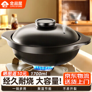 Quanpinwu casserole stew pot household gas high temperature resistant dry-fired claypot rice gas stove special ceramic soup pot commercial casserole suitable for 2-4 people 1.7l upgraded extra thick丨dry-fired not easy to crack