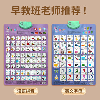 小象跳舞拼音挂图有声挂图汉语拼音英文字母幼小衔接蒙氏早教益智儿童玩具