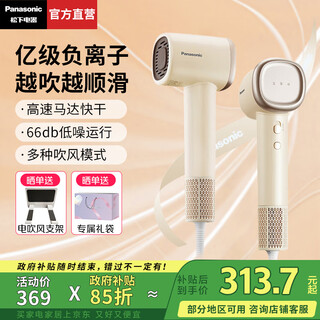 Panasonic's state-subsidized negative ion high-speed hair dryer for home use, light sound, high power, portable hair dryer, quick-drying, no harm, birthday gift for girlfriend, air hair comb ne6m, milk tea color, billion-level negative ion hair smoothing, gift box