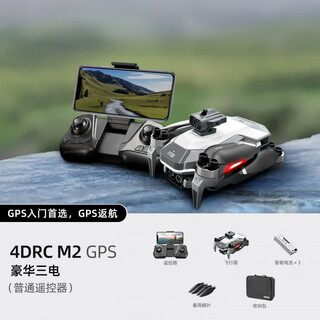 4DRC液晶带屏遥控器无人机高清航拍无刷小学生四轴飞行器儿童玩具 【三电】8K三摄【GPS返航】7公里/全向避障/E 官方标配