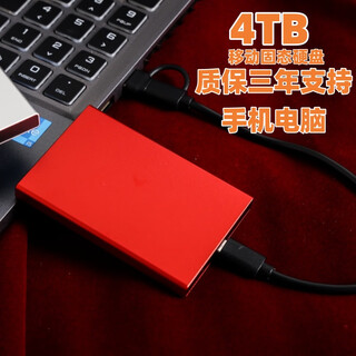 Huwei is suitable for mobile phones and computers 16t mobile solid state drive 8t high speed 4t portable 2t hard drive 1t external 4000gb red 3.0+ quadruple gift 21st generation
