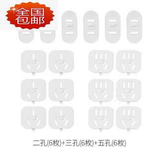 Bull (bull) socket protective cover children's anti-shock plug safety plug switch plug hole power supply cover baby jack protective cover two holes (6 pieces) + three holes (6 pieces) + five holes (6 pieces)