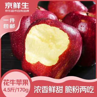 Jingxiansheng tianshui huaniu apple, net weight 4.5jin jin is equal to 0.5kg, single fruit 170g+, fresh fruits delivered directly from the source