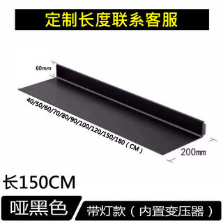 Enbaole aluminum metal led light-emitting laminate storage rack partition wall wall one-word rechargeable battery storage display 15020 wall switch for voltage regulator matte black