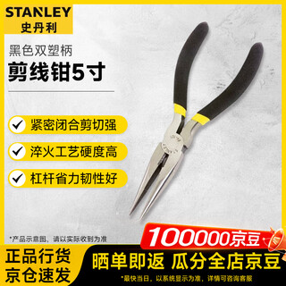 Stanley (stanley) black double plastic handle needle nose pliers electrician needle nose clamping pliers wire cutter 5 inches 84-100-23