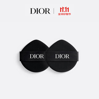 Dior dior long-lasting cushion foundation (soft and shiny) replacement powder puff, fits well and does not easily eat powder, pack of two