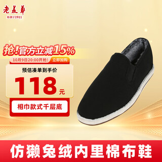 Lao meihua winter men's cotton shoes, old beijing cotton shoes, middle-aged and elderly plus cotton warm cotton shoes, black 43