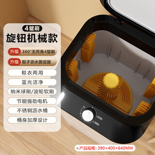 Xiaomi buyi 2025 new mini shoe cleaning machine home shoe brush machine fully automatic washing and stripping all-in-one small shoes and socks washing machine special mechanical knob model 4 wall brush dehydration can wash 2-5 pairs