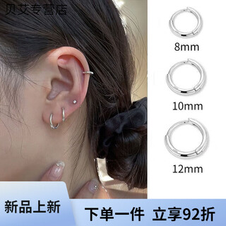 Pupan 925 silver earrings, earrings, bone studs, ear holes, niche plain hoops, circle earrings, earrings, studs, earrings for women 9 french plain hoops - no need to remove earrings, 8mm half pair 1 piece