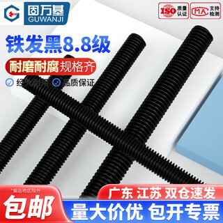Guwanji 88 grade thread screw 1 meter fine thread screw anti-thread full thread screw through thread full thread screw rod collection m45x1 meter 1 10 points 9 level