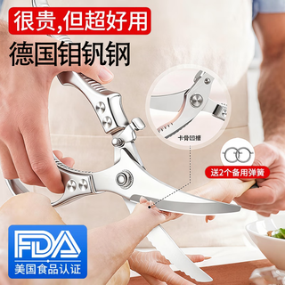 骄鹿德国家用厨房剪刀剪骨刀剪鸡鸭骨头厨房杀鱼专用鸡骨剔骨大剪刀 【德国进口品质】强力鸡骨剪*1