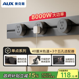 Oaks track socket movable slide power rail track socket light and thin row switch socket suitable for xiaomi c6 single point gray 40 cm track + five holes * 3
