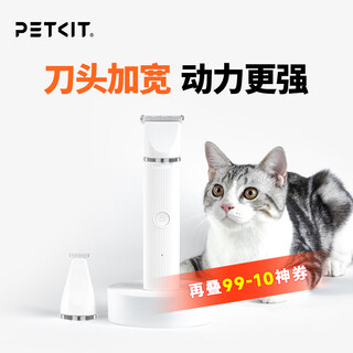 Petkit pet electric clipper, cat and dog pet shop shaver, professional dog hair grooming, general purpose, non-stuck, 2-in-1 electric clipper pro upgraded model