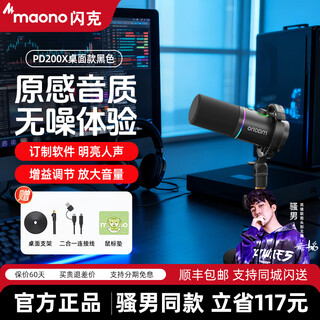 Flash maono flash dynamic microphone computer live broadcast microphone built-in sound card live recording dubbing game video conferencing flash pd200x mobile radio microphone wired pd200x black desktop model