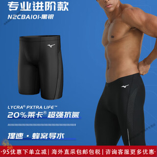 美津浓（MIZUNO）泳裤男士防尴尬速干抗氯成人五分竞速训练新款游泳装备 N2CBA101黑银 XL