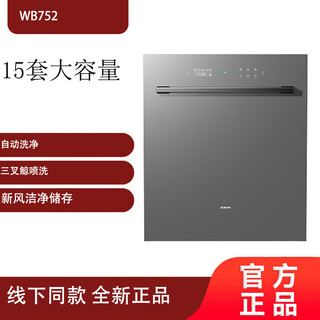 Robam boss robam/boss wb755/wb752/wb750/wb751/wb735/wb715/wb723 dishwasher wb752
