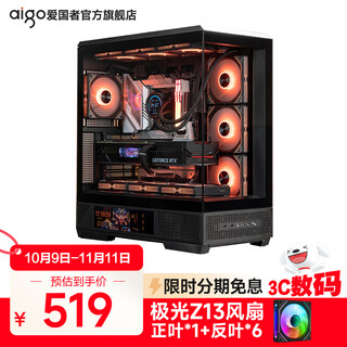 Patriot star can dalan screen display version chassis game computer desktop main chassis supports dual 360 water-cooled atx sea view room chassis dalan screen display black + aurora z13 fan 1 front and 6 reverse