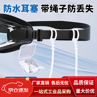 Diaohuang swimming earplugs with lanyard, professional anti-water ingress and anti-falling, elderly bathing, adult and child hanging set, universal for sleeping, fits the ear canal, prevents otitis, transparent earplugs + anti-lost rope, swimming three-piece set, earplugs + nose clip + silicone swimming cap m