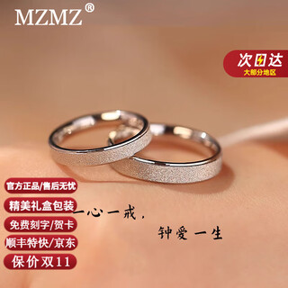 Mzmz couple platinum ring pt950 platinum pair ring plain ring wedding chinese valentine's day birthday gift for girlfriend and wife light luxury model-couple ring
