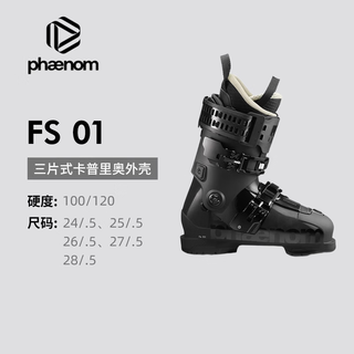 PHAENOM fs01黄色100/120双板滑雪鞋刻滑户外雪靴保暖快穿雪鞋男 黄色内胆（硬度100） 25.5