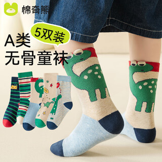 Mianqi xiong children's socks boys' spring and autumn thin xinjiang long-staple cotton mid-tube socks boys' boneless cotton socks-q52-13-16