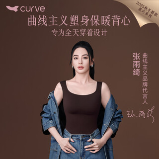 Curveism zhang yuqi's same style black qiao shaping warm vest women's lycra top with breast pad autumn and winter top black m size