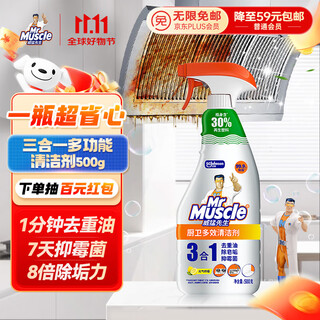 Mr muscle kitchen and bathroom 3-in-1 grease, mold, soap stain removal multifunctional cleaner 500g yuanqi lemon