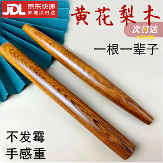 Lockzi wooden rolling pin wooden dumpling wrapper household large and small rolling pin catching noodles food grade straight short style (dumpling bun wrapper) 27cm