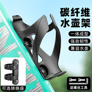 Miaopule carbon fiber mountain road bicycle water cup holder, universal punch-free light-breaking wind-breaking cycling water bottle holder, wind-breaking composite carbon fiber water bottle holder