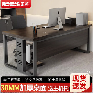 Rongjiang leader desk boss desk president desk work desk manager desk supervisor desk black walnut 1.4 meters single table