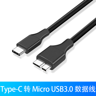 Seagate (seagate) micro-b to usb3.0 mobile hard disk data cable, high-speed transmission data cable, mobile hard disk type-c to micro b data cable