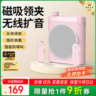 Good shepherd wireless magnetic lavalier microphone little bee amplifier teacher’s special bluetooth anti-howling speaker class guide outdoor explanation high-power amplifier teacher’s day gift