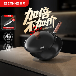 Sanhe titanium iron non-stick wok uncoated wok iron wok lightweight gas stove wok 32cm