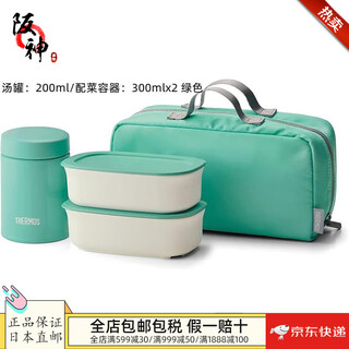 Thermos direct mail from japan, shipped from japan, insulated lunch box set, vacuum insulated soup box set, set 2 jea-800 mnt