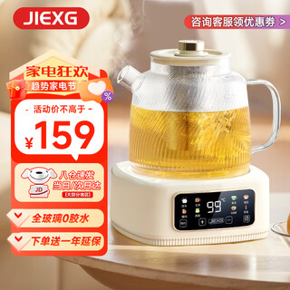 Jiexg german health pot, teapot, teapot, office all-glass scented tea, multifunctional health pot, kettle, electric kettle, stew pot, integrated mini intelligent heat preservation 1.5l 35 ~95 temperature adjustable with tea filter